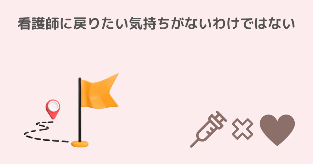 看護師、接客業、転職