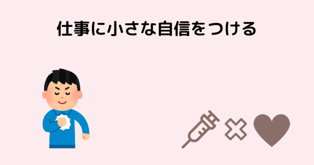 看護師、1年目、辞めたい