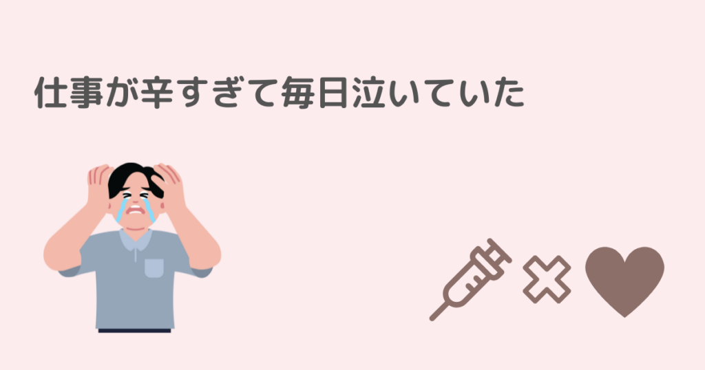 新人、看護師、向いていない